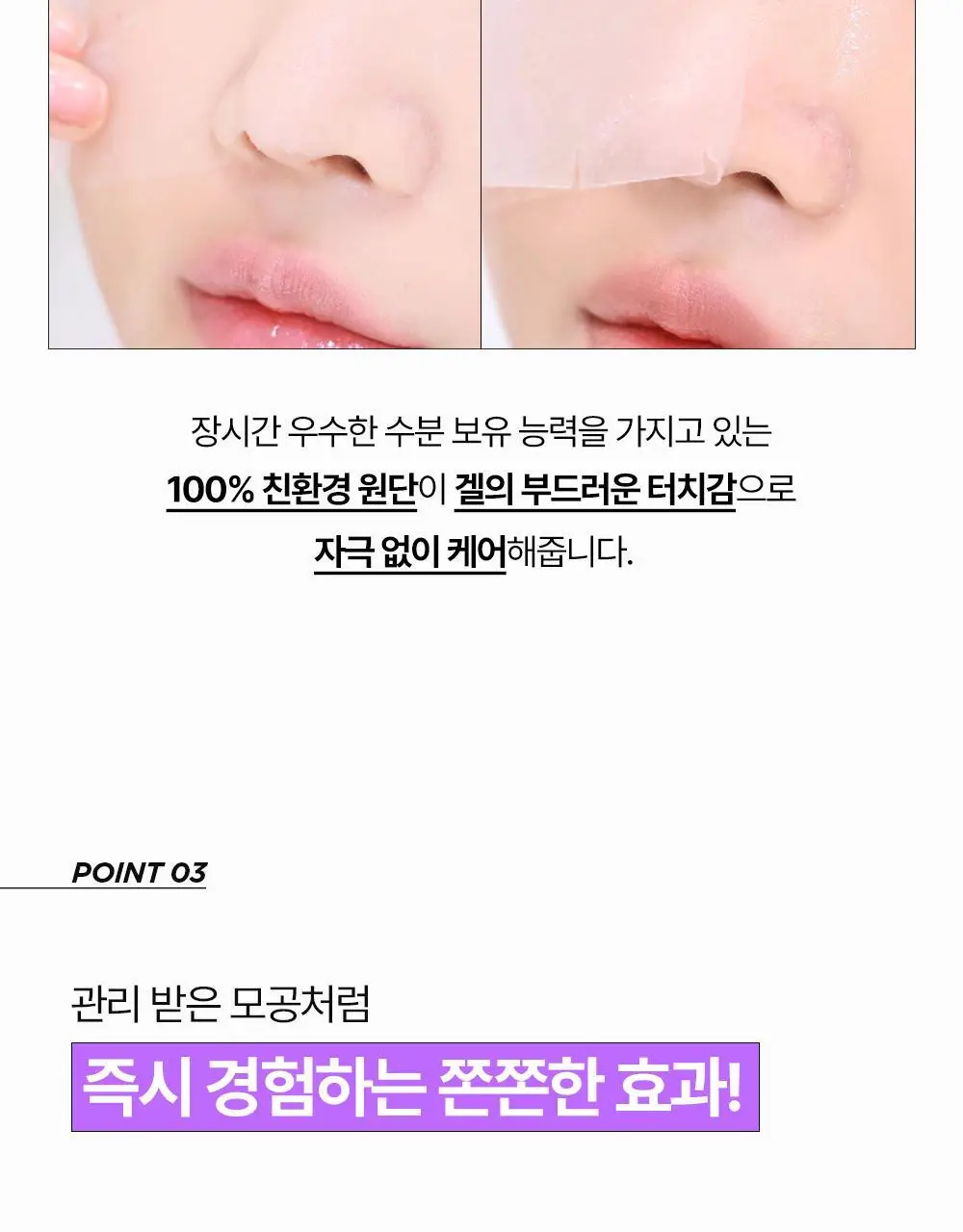[피지쓱싹] 해서린 포어 멜팅 와이드 슈링코팩 4매 상세페이지 43